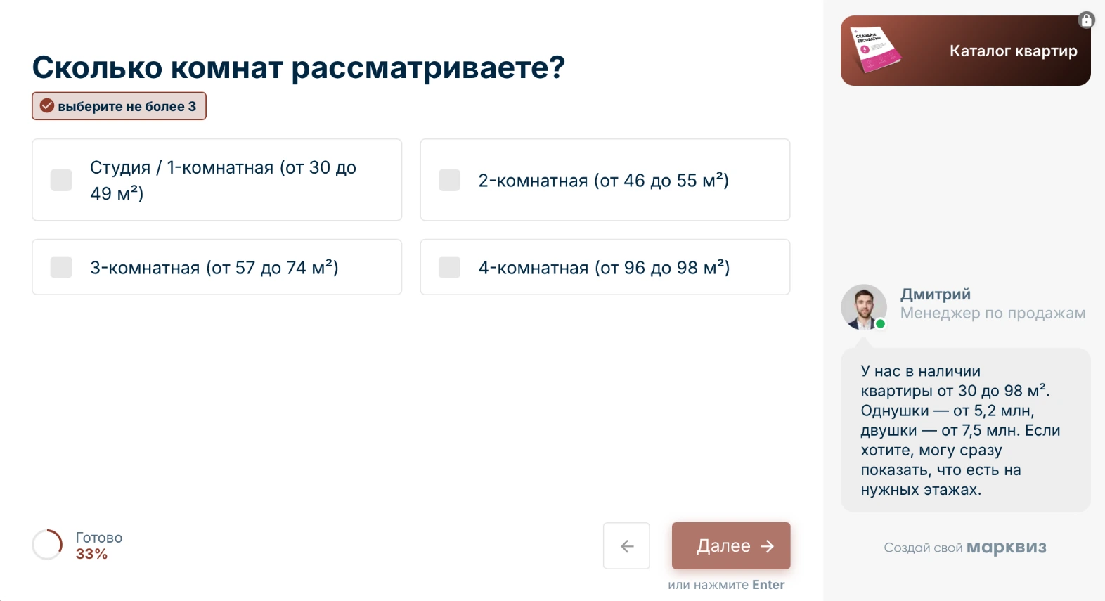 Выбор количества комнат