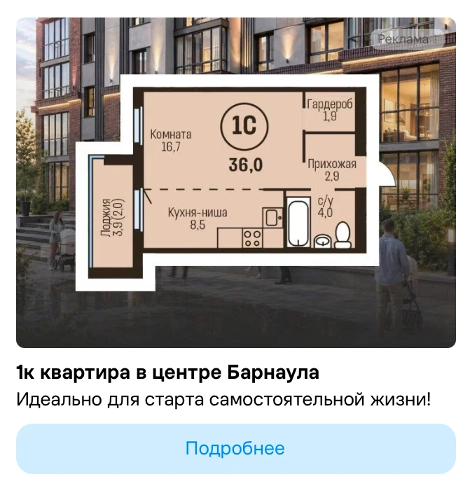 Объявление с планировкой однокомнатной квартиры