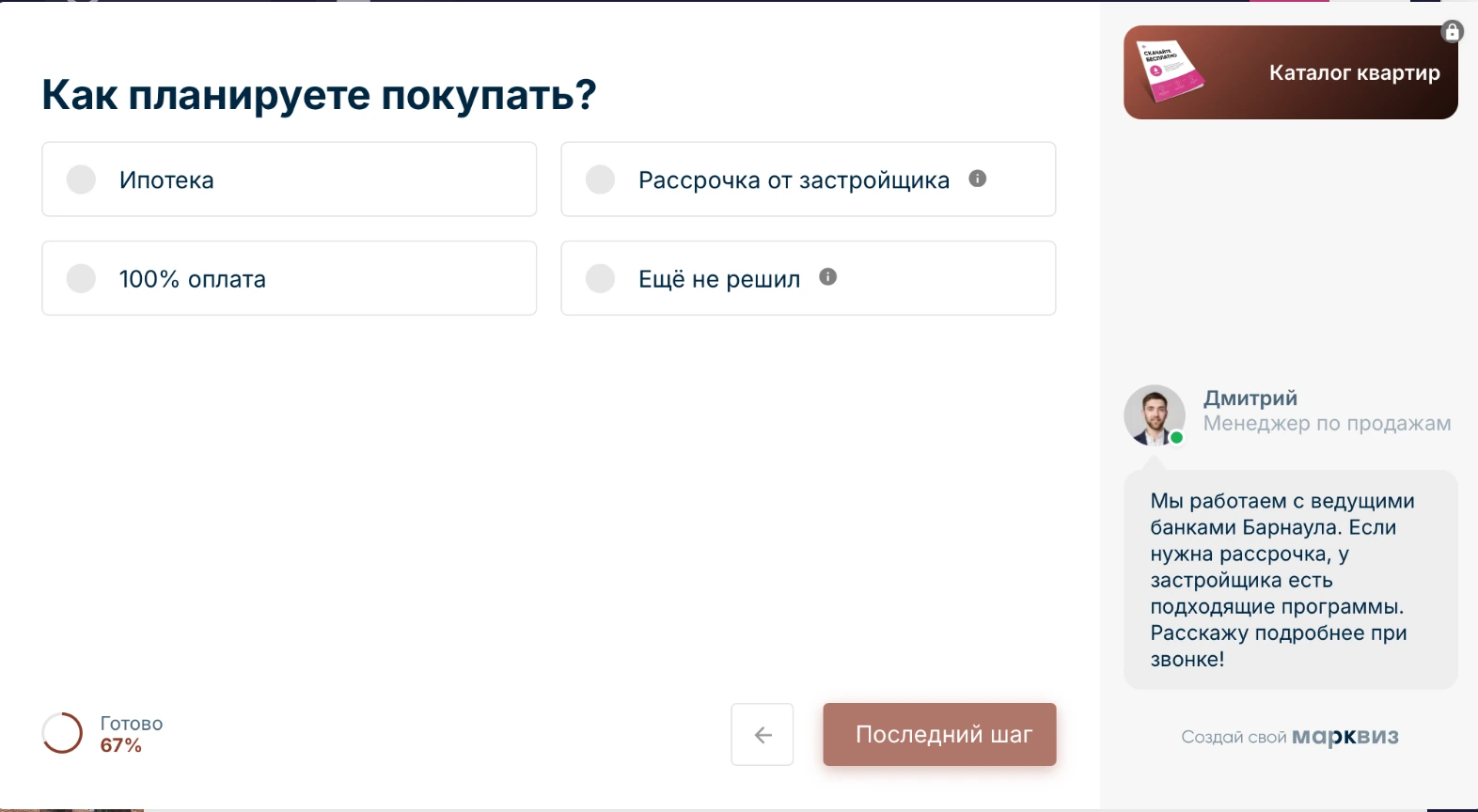 Вопрос о способе покупки